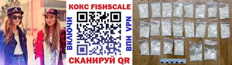 где можно купить   дарк нет Telegram  Кокаин Fish Scale  Лермонтов 