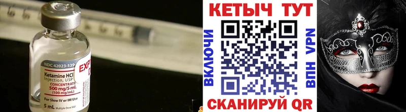 Кетамин ketamine  Лермонтов 