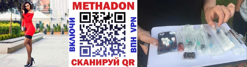 МЕТАДОН белоснежный  закладка  Лермонтов 